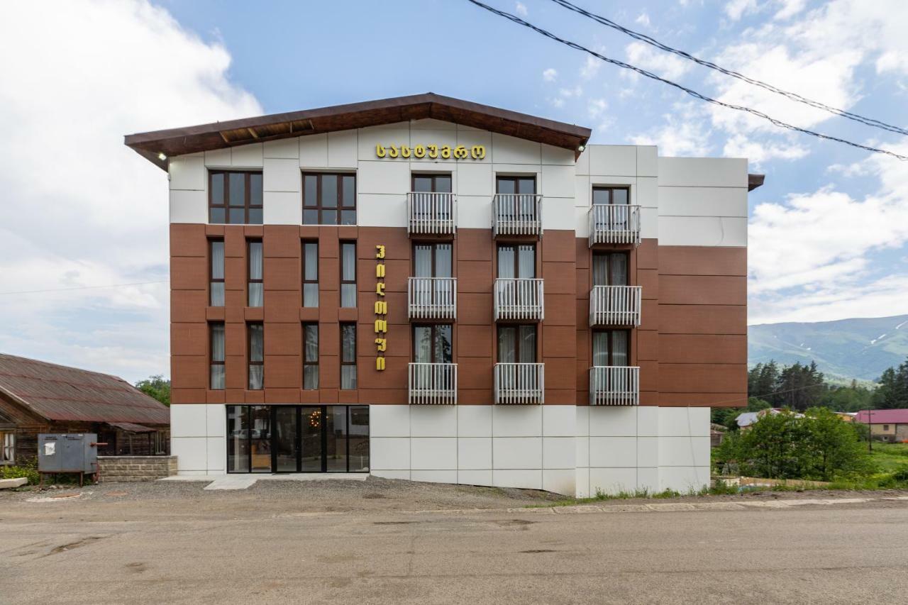 Hilltop Bakuriani Kültér fotó